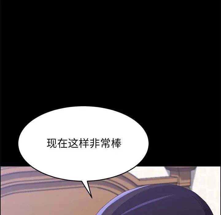 《上门徒弟》漫画最新章节第38话免费下拉式在线观看章节第【19】张图片