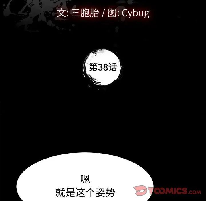 《上门徒弟》漫画最新章节第38话免费下拉式在线观看章节第【9】张图片