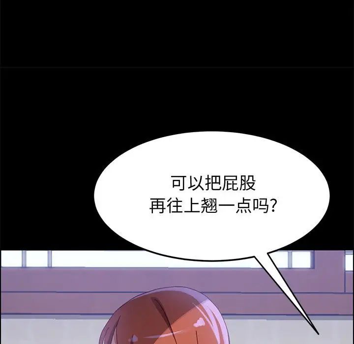 《上门徒弟》漫画最新章节第38话免费下拉式在线观看章节第【28】张图片