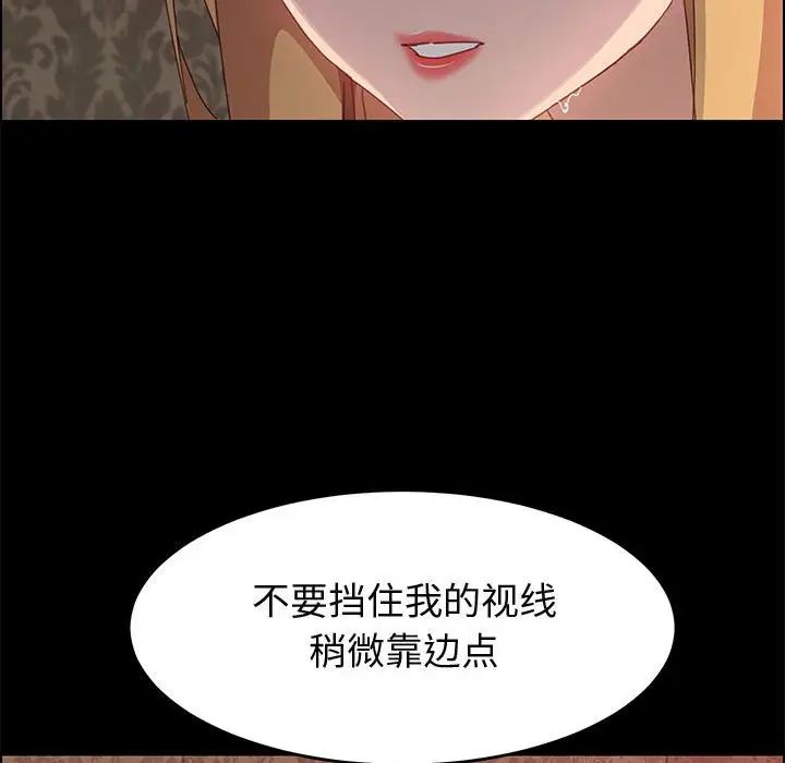 《上门徒弟》漫画最新章节第38话免费下拉式在线观看章节第【95】张图片