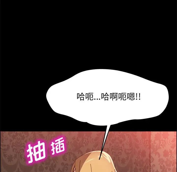 《上门徒弟》漫画最新章节第38话免费下拉式在线观看章节第【76】张图片