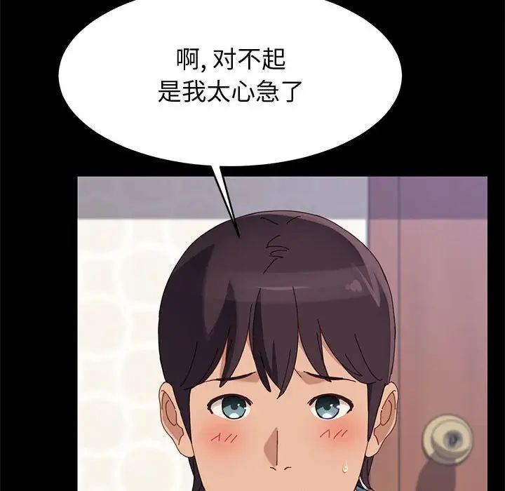 《上门徒弟》漫画最新章节第38话免费下拉式在线观看章节第【134】张图片