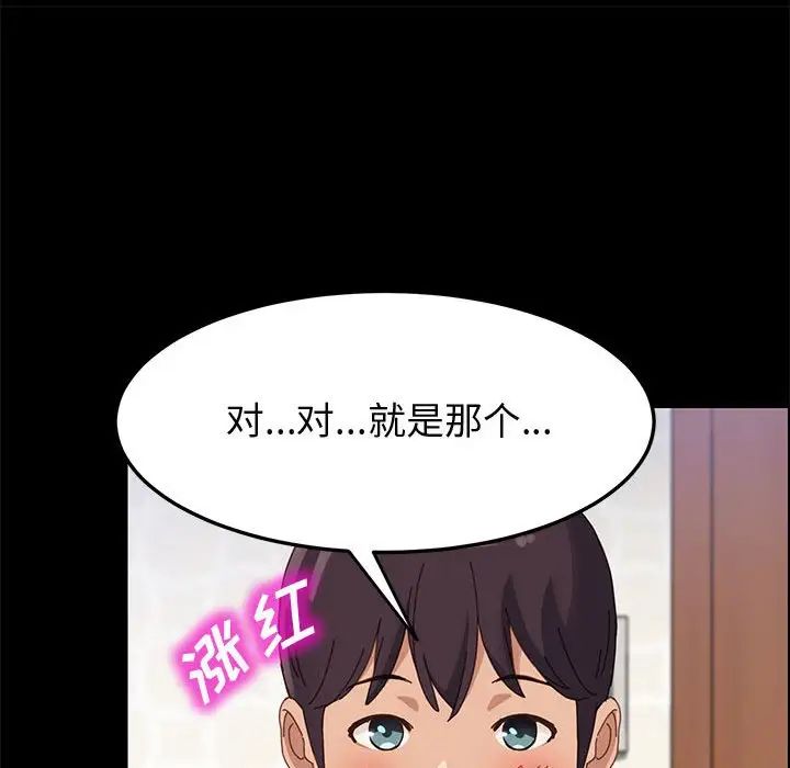 《上门徒弟》漫画最新章节第38话免费下拉式在线观看章节第【38】张图片