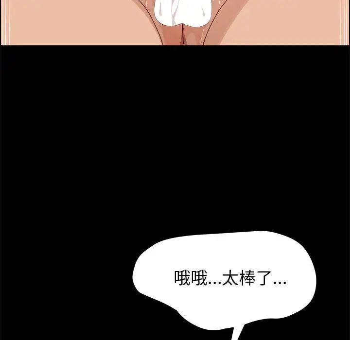 《上门徒弟》漫画最新章节第38话免费下拉式在线观看章节第【83】张图片