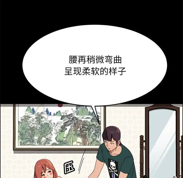 《上门徒弟》漫画最新章节第38话免费下拉式在线观看章节第【126】张图片