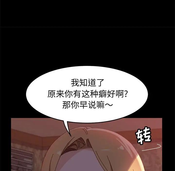 《上门徒弟》漫画最新章节第38话免费下拉式在线观看章节第【101】张图片