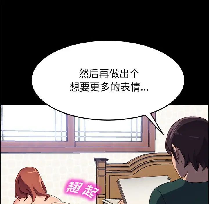 《上门徒弟》漫画最新章节第38话免费下拉式在线观看章节第【31】张图片