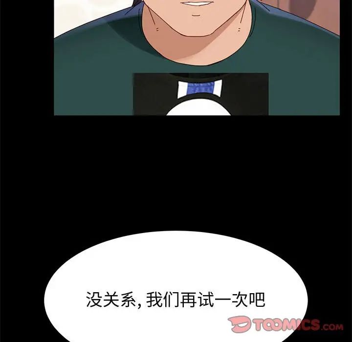 《上门徒弟》漫画最新章节第38话免费下拉式在线观看章节第【135】张图片