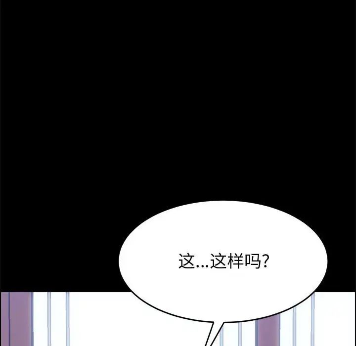 《上门徒弟》漫画最新章节第38话免费下拉式在线观看章节第【11】张图片