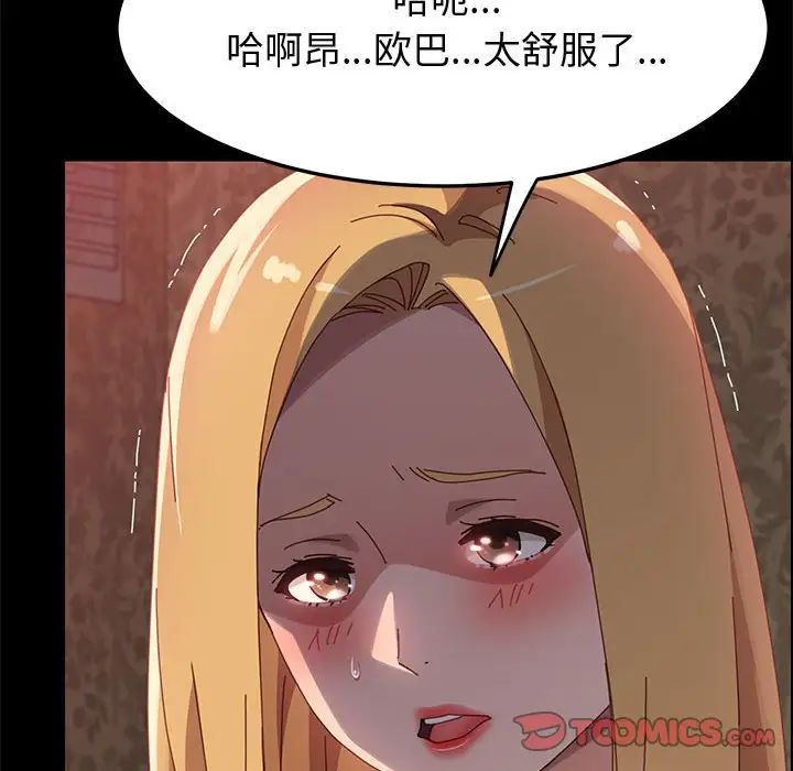 《上门徒弟》漫画最新章节第38话免费下拉式在线观看章节第【57】张图片