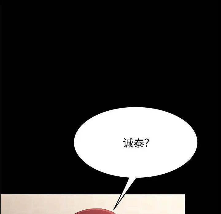 《上门徒弟》漫画最新章节第38话免费下拉式在线观看章节第【142】张图片