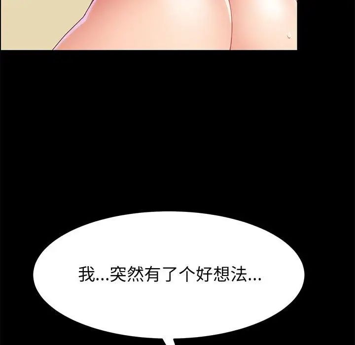 《上门徒弟》漫画最新章节第38话免费下拉式在线观看章节第【144】张图片