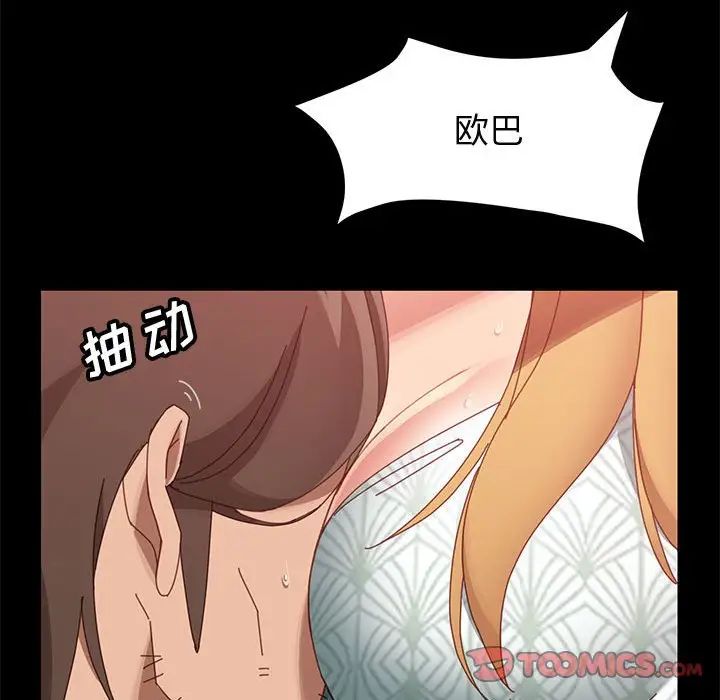 《上门徒弟》漫画最新章节第38话免费下拉式在线观看章节第【63】张图片