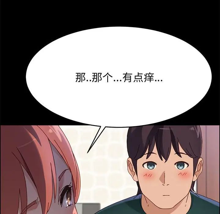 《上门徒弟》漫画最新章节第38话免费下拉式在线观看章节第【132】张图片