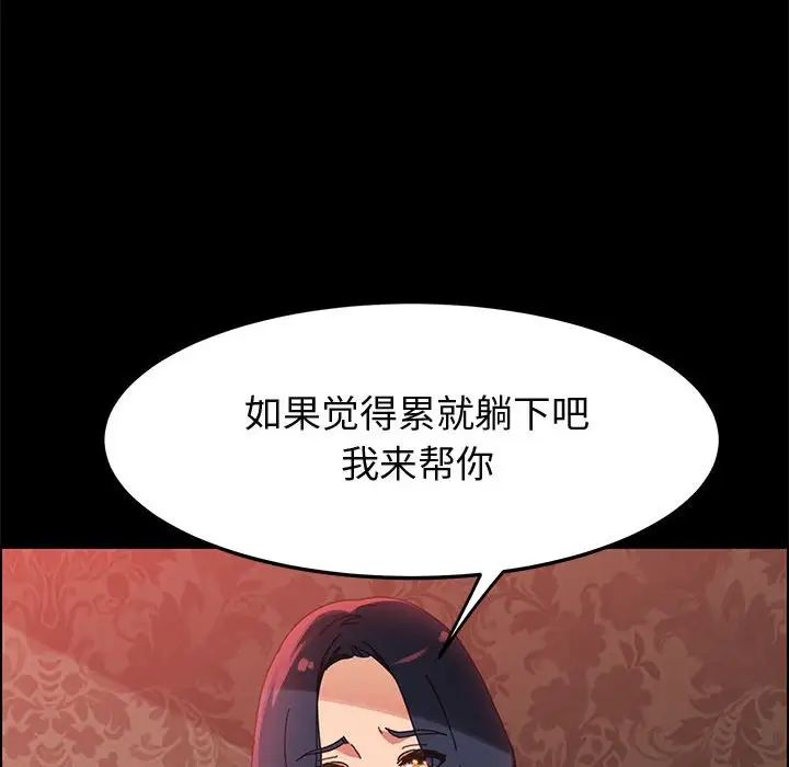 《上门徒弟》漫画最新章节第38话免费下拉式在线观看章节第【66】张图片