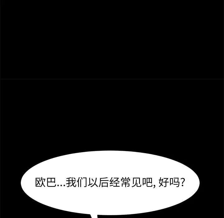 《上门徒弟》漫画最新章节第38话免费下拉式在线观看章节第【90】张图片