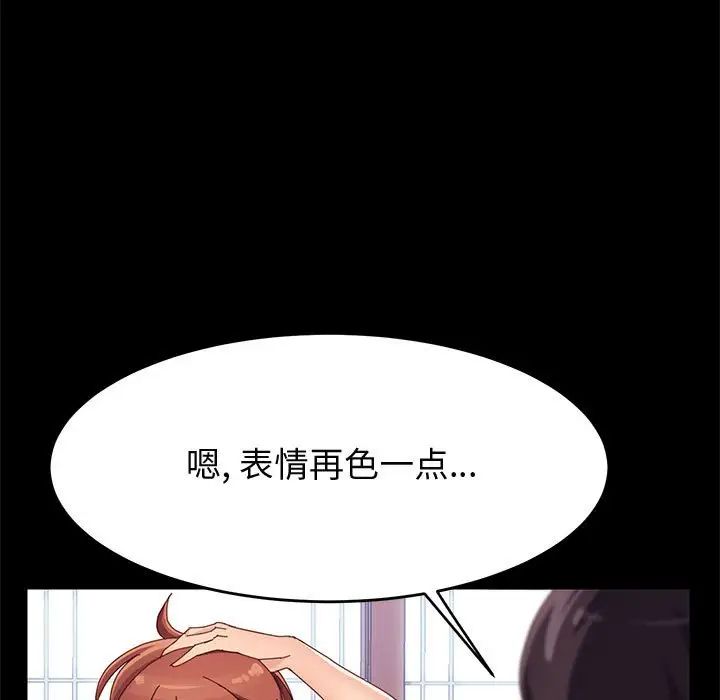 《上门徒弟》漫画最新章节第38话免费下拉式在线观看章节第【14】张图片