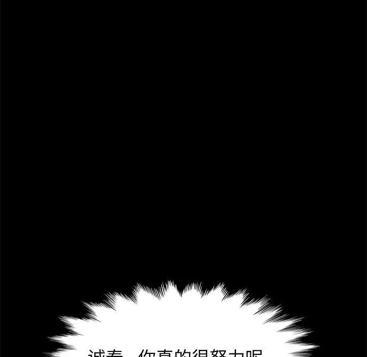 《上门徒弟》漫画最新章节第38话免费下拉式在线观看章节第【22】张图片