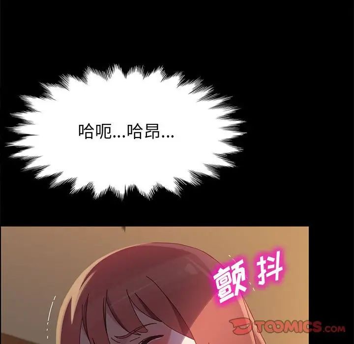 《上门徒弟》漫画最新章节第40话免费下拉式在线观看章节第【123】张图片