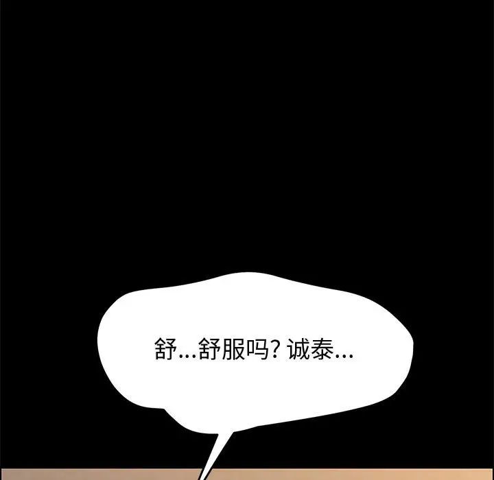 《上门徒弟》漫画最新章节第40话免费下拉式在线观看章节第【90】张图片