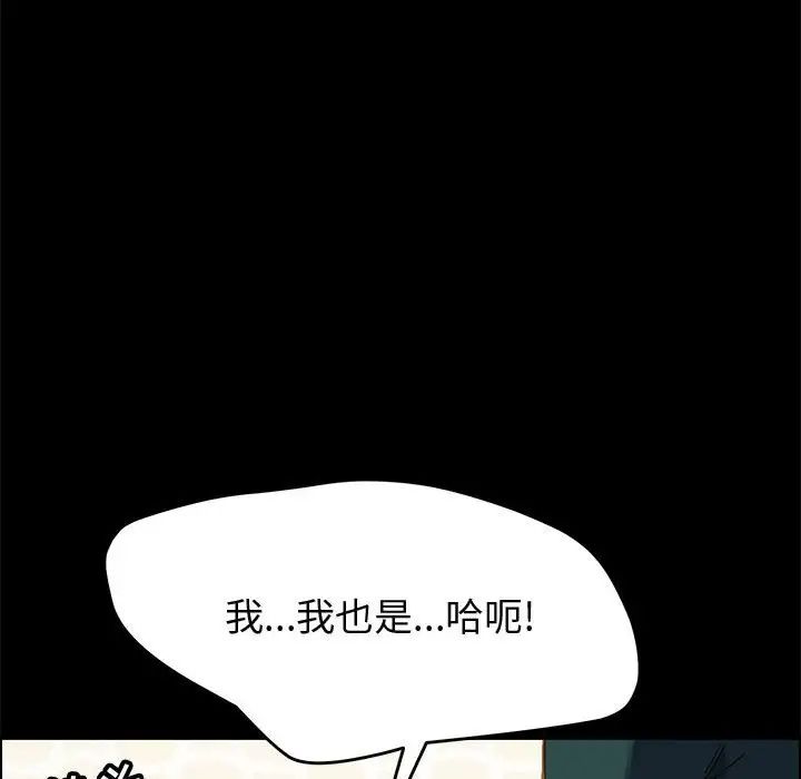 《上门徒弟》漫画最新章节第40话免费下拉式在线观看章节第【28】张图片