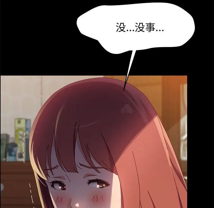 《上门徒弟》漫画最新章节第40话免费下拉式在线观看章节第【143】张图片