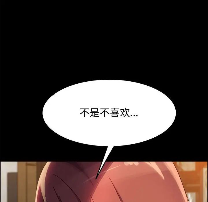 《上门徒弟》漫画最新章节第40话免费下拉式在线观看章节第【110】张图片