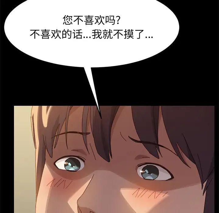 《上门徒弟》漫画最新章节第40话免费下拉式在线观看章节第【107】张图片