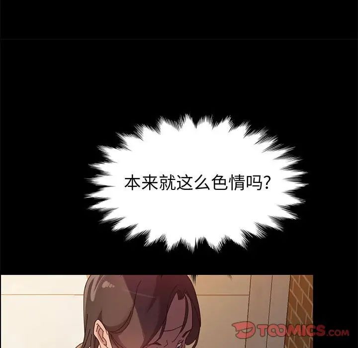 《上门徒弟》漫画最新章节第40话免费下拉式在线观看章节第【63】张图片