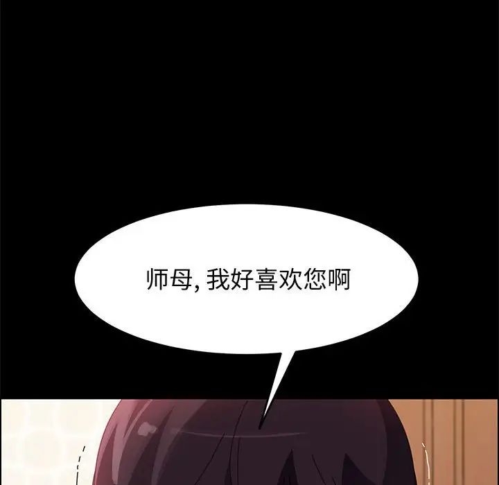 《上门徒弟》漫画最新章节第40话免费下拉式在线观看章节第【26】张图片