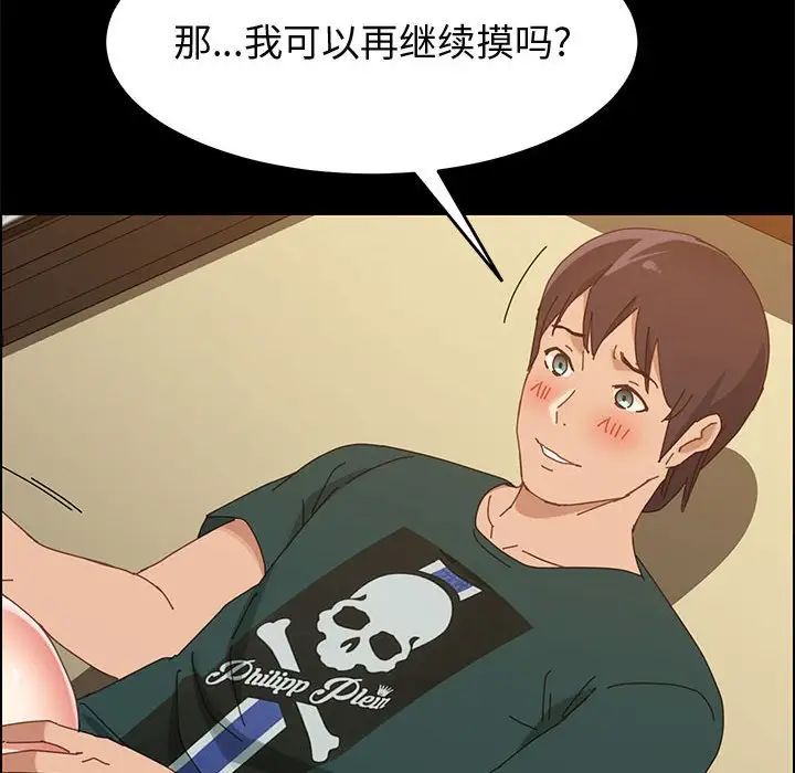 《上门徒弟》漫画最新章节第40话免费下拉式在线观看章节第【113】张图片