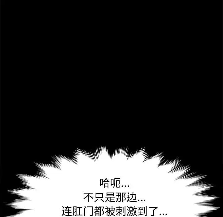 《上门徒弟》漫画最新章节第40话免费下拉式在线观看章节第【116】张图片