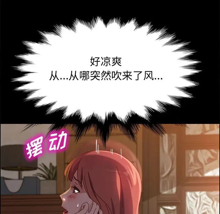 《上门徒弟》漫画最新章节第40话免费下拉式在线观看章节第【126】张图片