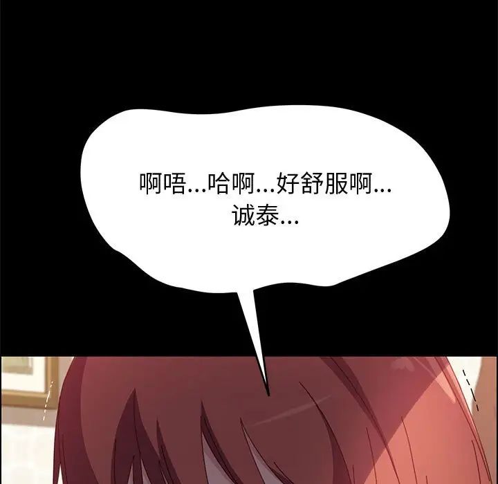 《上门徒弟》漫画最新章节第40话免费下拉式在线观看章节第【44】张图片