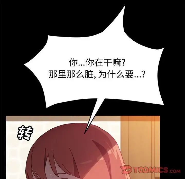 《上门徒弟》漫画最新章节第40话免费下拉式在线观看章节第【99】张图片