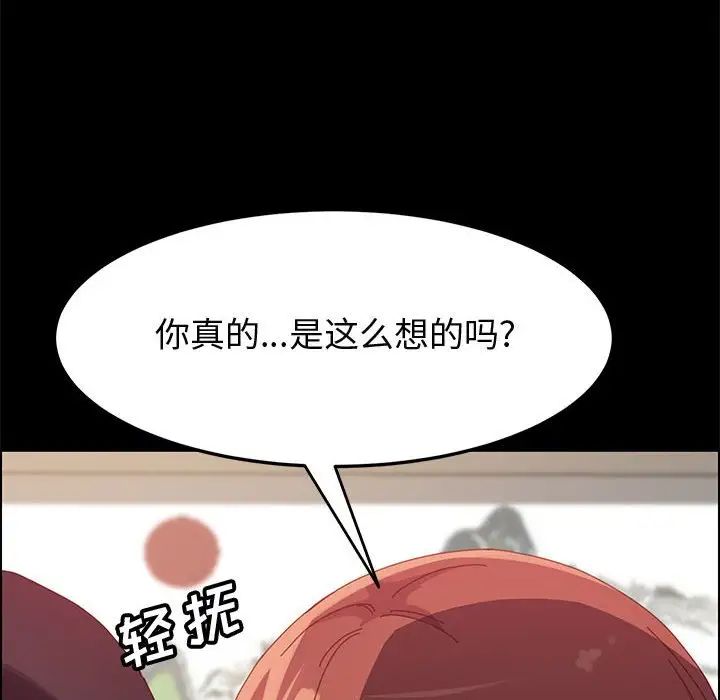 《上门徒弟》漫画最新章节第40话免费下拉式在线观看章节第【6】张图片