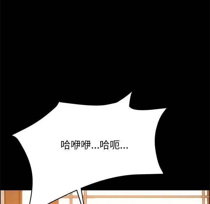 《上门徒弟》漫画最新章节第40话免费下拉式在线观看章节第【137】张图片