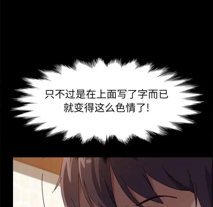 《上门徒弟》漫画最新章节第40话免费下拉式在线观看章节第【35】张图片