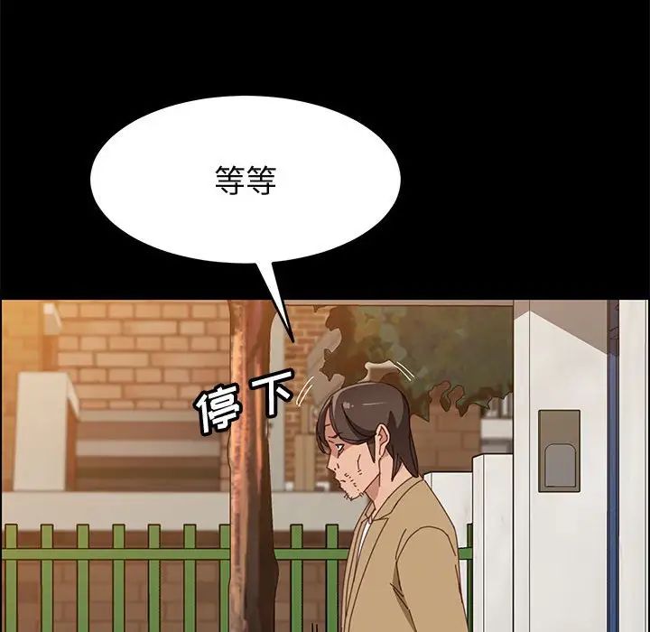 《上门徒弟》漫画最新章节第40话免费下拉式在线观看章节第【12】张图片