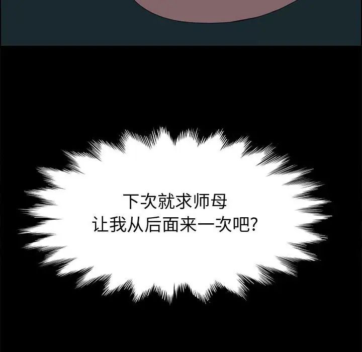 《上门徒弟》漫画最新章节第40话免费下拉式在线观看章节第【154】张图片