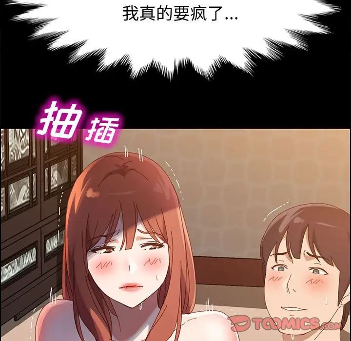 《上门徒弟》漫画最新章节第40话免费下拉式在线观看章节第【117】张图片