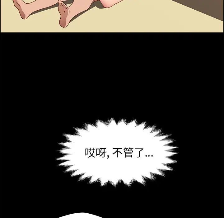 《上门徒弟》漫画最新章节第40话免费下拉式在线观看章节第【148】张图片