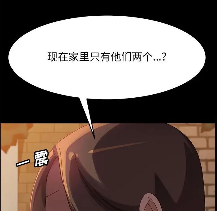 《上门徒弟》漫画最新章节第40话免费下拉式在线观看章节第【16】张图片