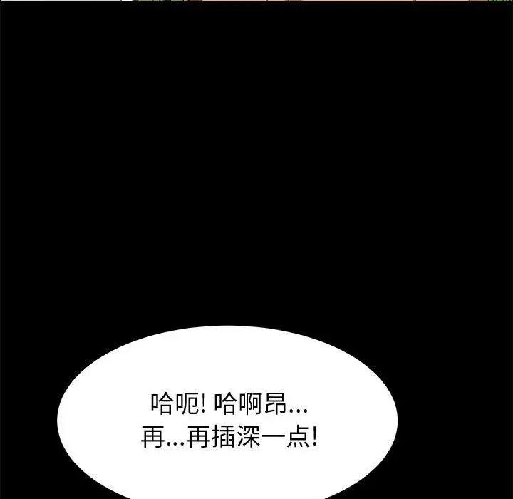 《上门徒弟》漫画最新章节第40话免费下拉式在线观看章节第【59】张图片