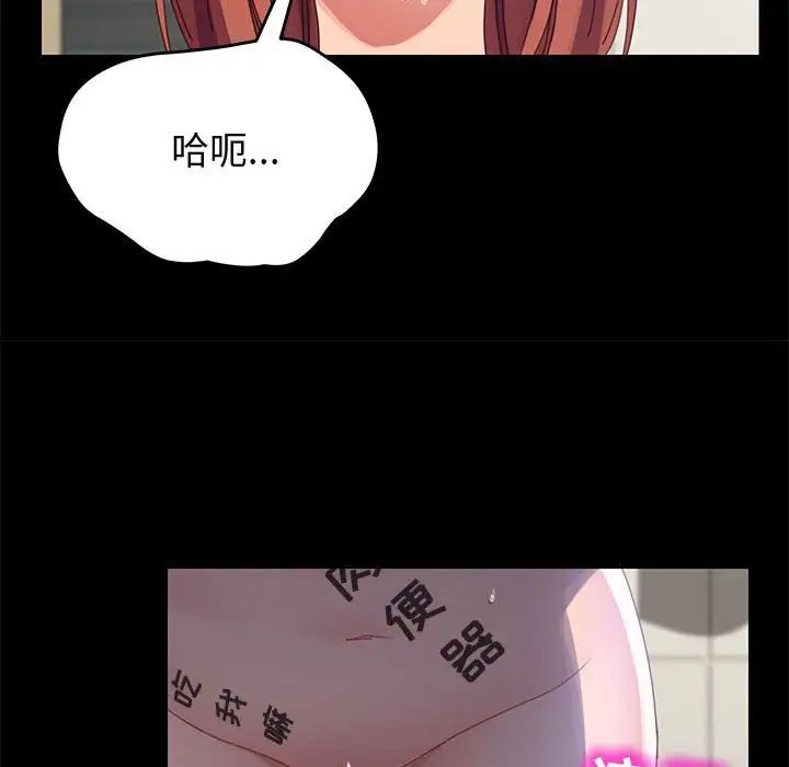 《上门徒弟》漫画最新章节第41话免费下拉式在线观看章节第【64】张图片