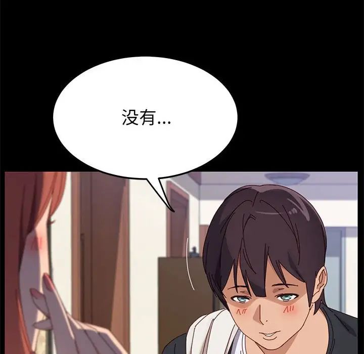 《上门徒弟》漫画最新章节第41话免费下拉式在线观看章节第【112】张图片