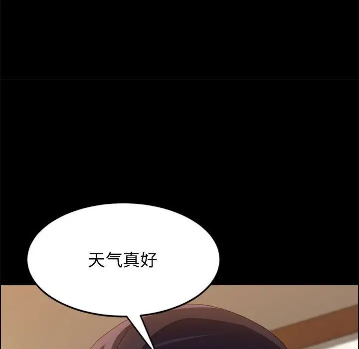 《上门徒弟》漫画最新章节第41话免费下拉式在线观看章节第【86】张图片