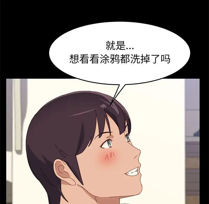 《上门徒弟》漫画最新章节第41话免费下拉式在线观看章节第【137】张图片