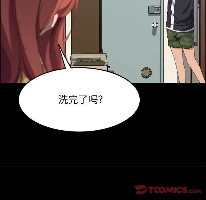 《上门徒弟》漫画最新章节第41话免费下拉式在线观看章节第【105】张图片