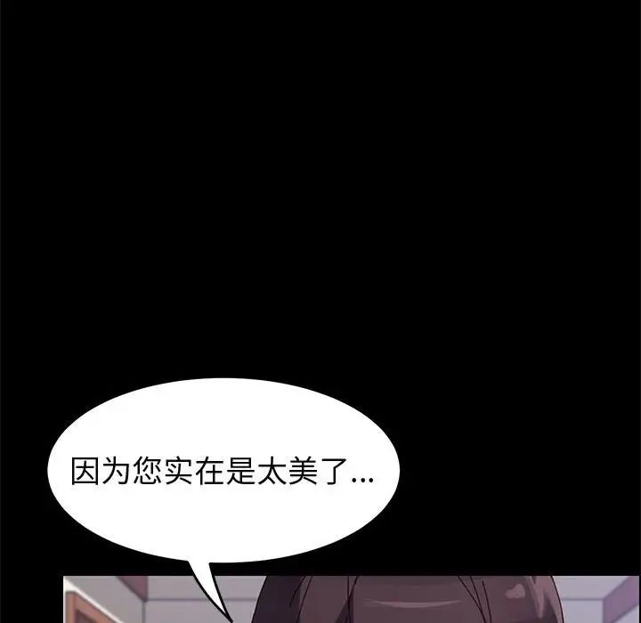 《上门徒弟》漫画最新章节第41话免费下拉式在线观看章节第【115】张图片